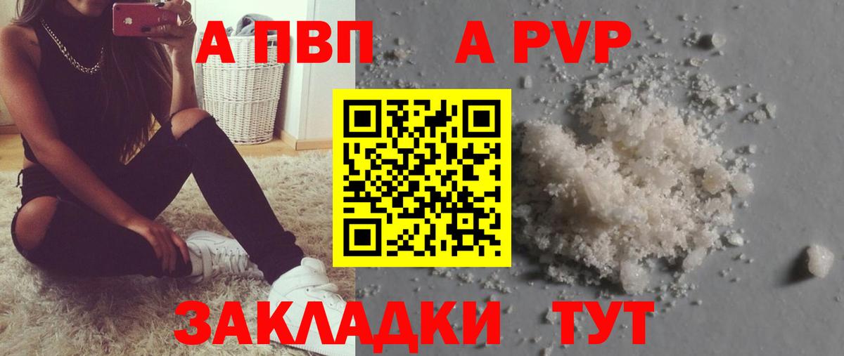 А ПВП Crystall  Вход с VPN  Ялта 