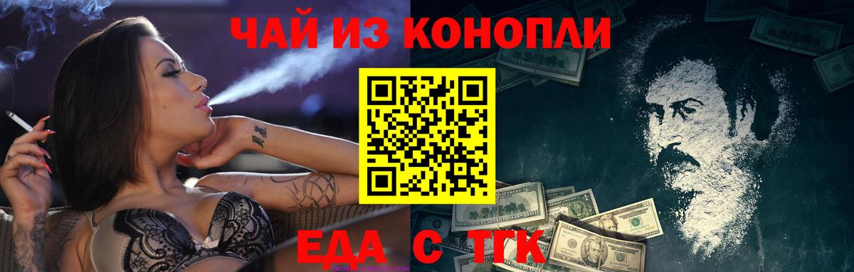 Cannafood конопля  Вход с VPN  Ялта 