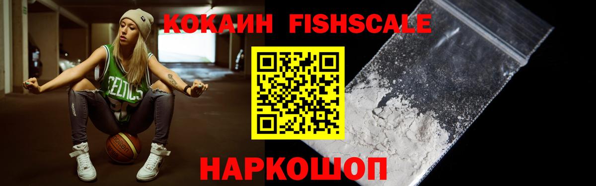 Ялта  Кокаин Перу  COCAIN  Вход с VPN 