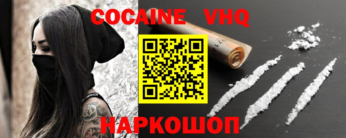 КОКАИН 99% Ялта