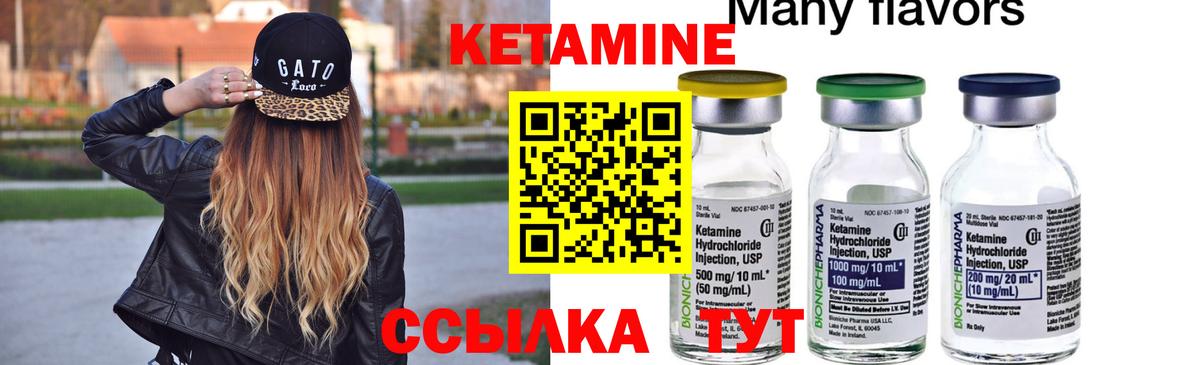 КЕТАМИН VHQ  КЕТАМИН VHQ  Вход с VPN  Ялта 