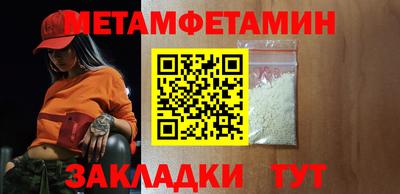 метамфетамин Краснознаменск