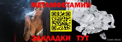 метамфетамин Краснознаменск
