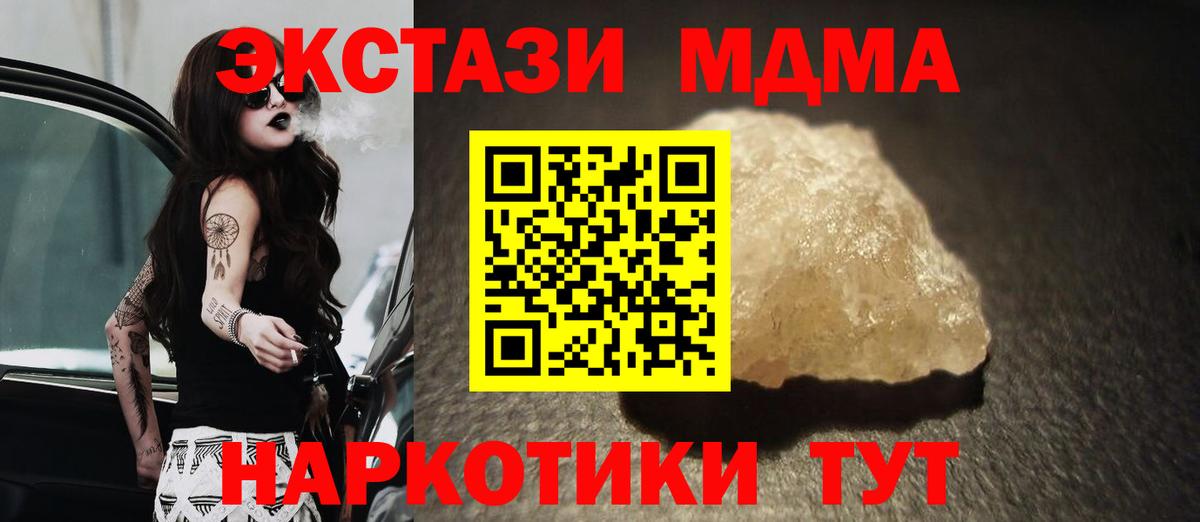 MDMA VHQ  МДМА crystal  Ялта  Вход с VPN 