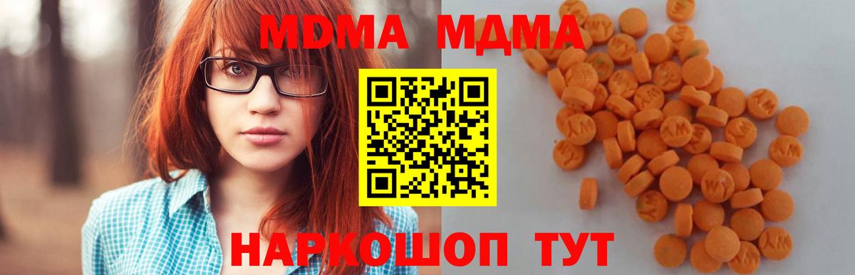 МДМА молли Ялта