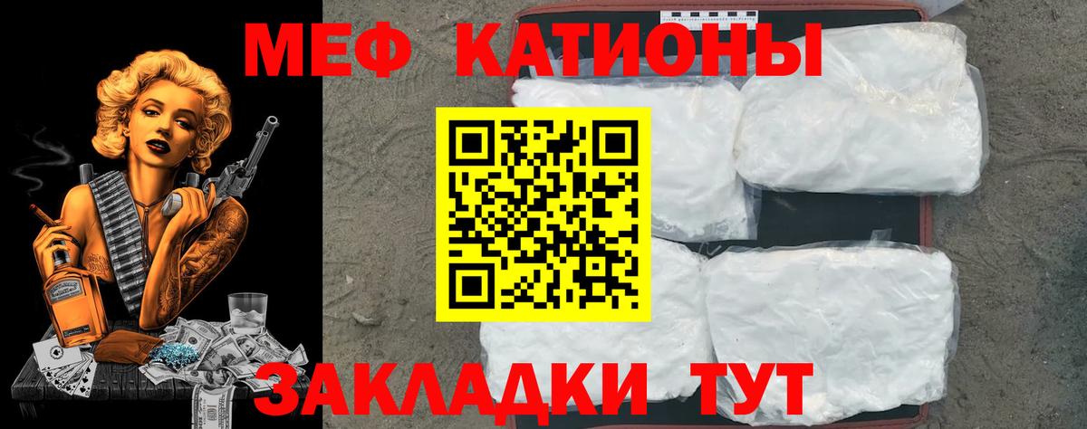 МЕФ  Мефедрон мука  Вход с VPN  Меф мяу мяу  Ялта 