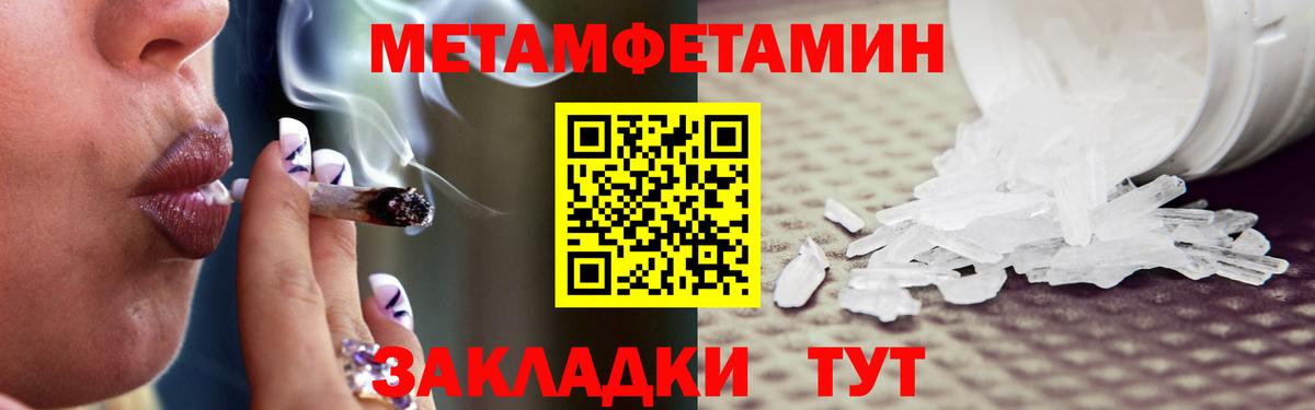 Метамфетамин пудра  Вход с VPN  Метамфетамин пудра  Ялта 