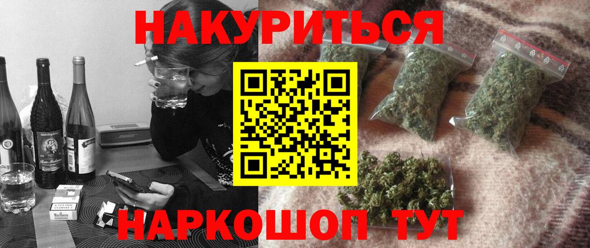МАРИХУАНА план Ялта